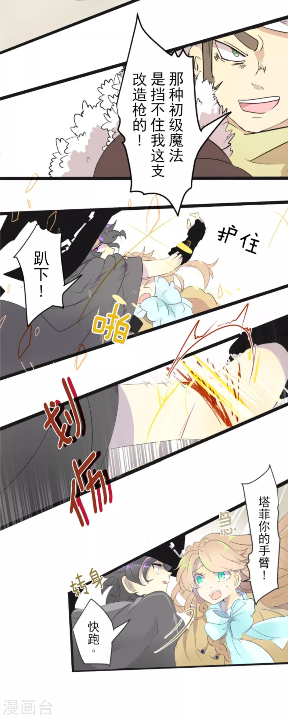 第3话 诅咒7