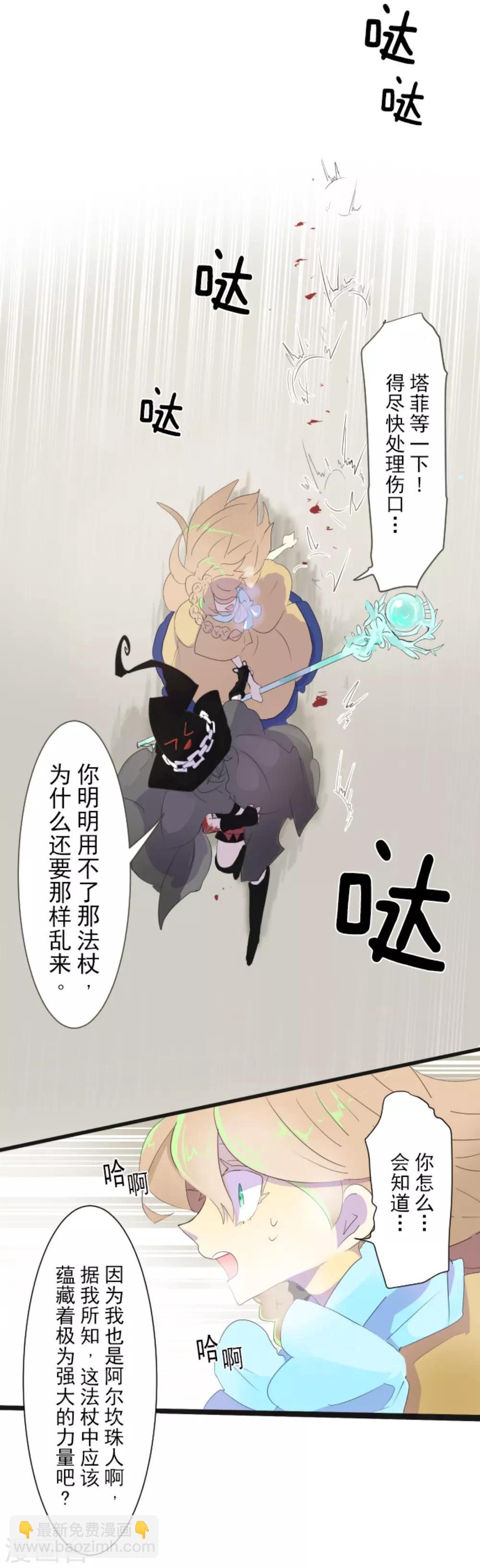 第3话 诅咒9