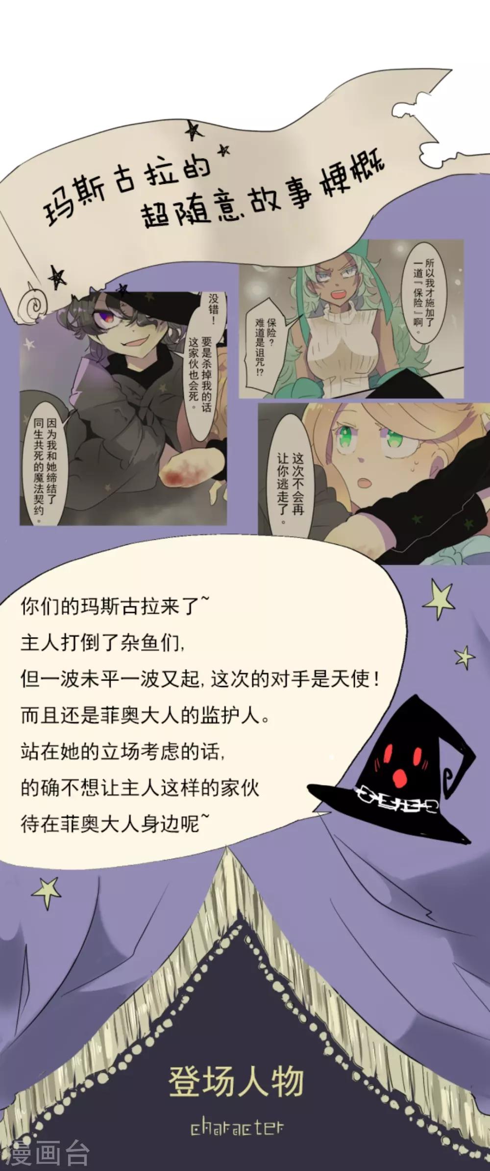 第4话 小手段0