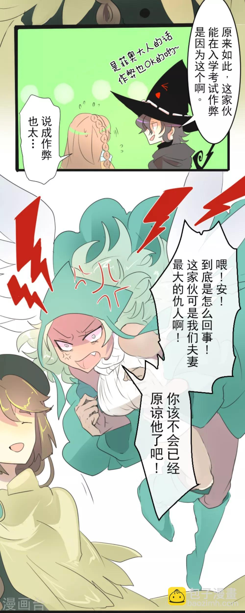 第4话 小手段19