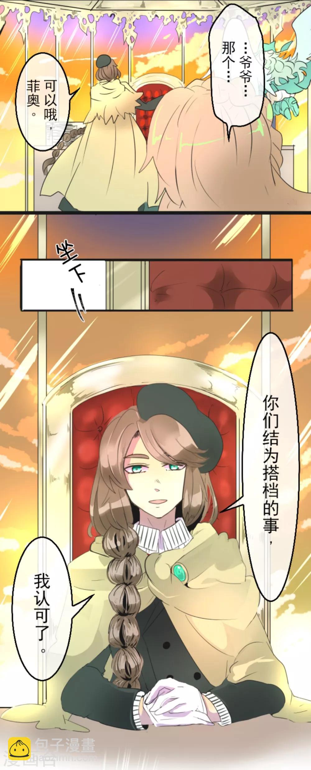 第4话 小手段20