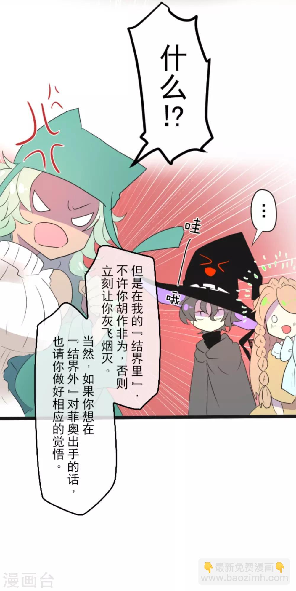 第4话 小手段21