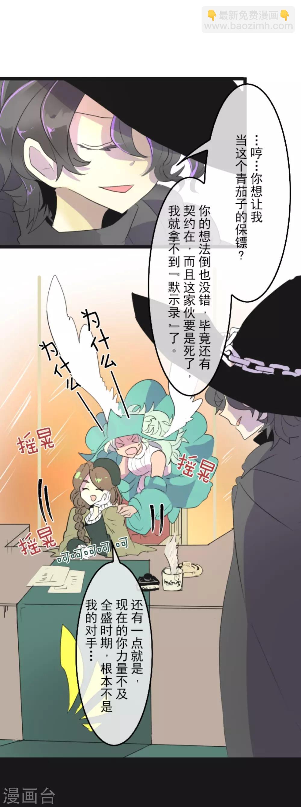 第4话 小手段22