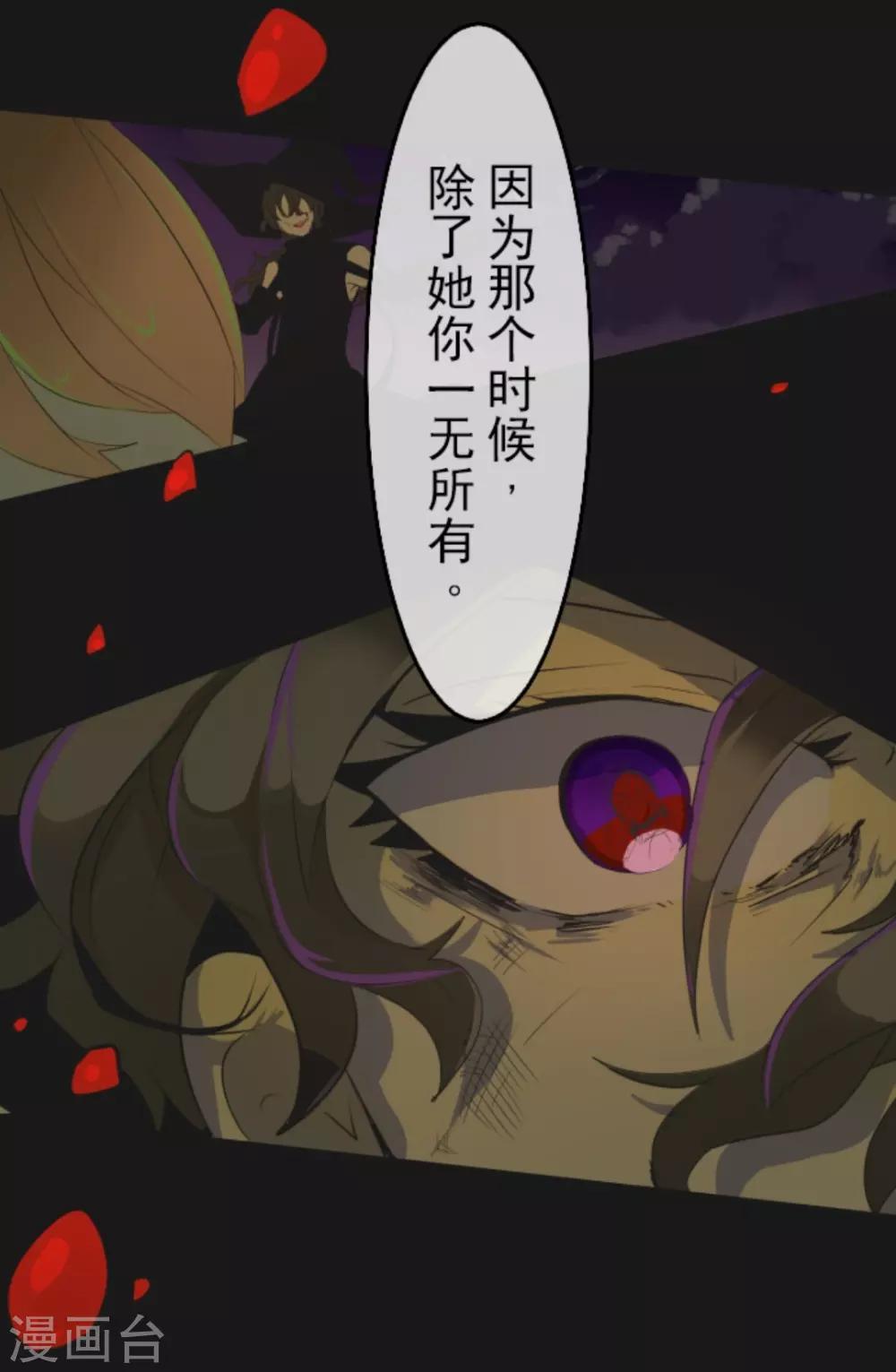 第4话 小手段24