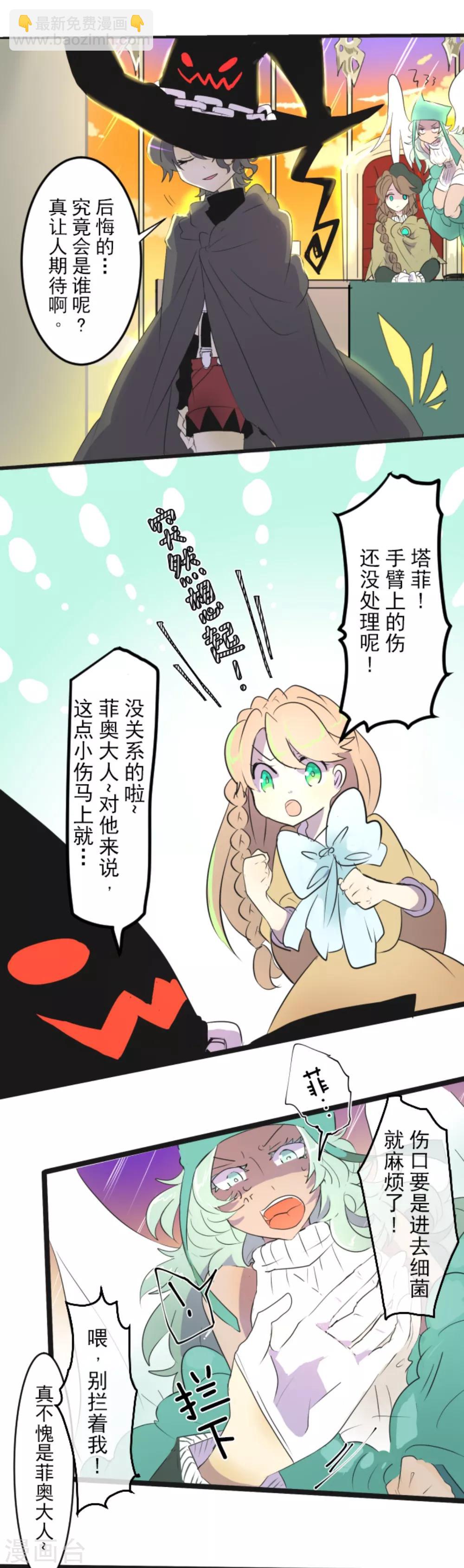 第4话 小手段26