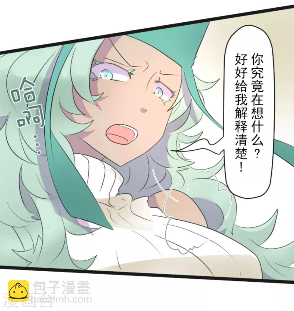 第4话 小手段28