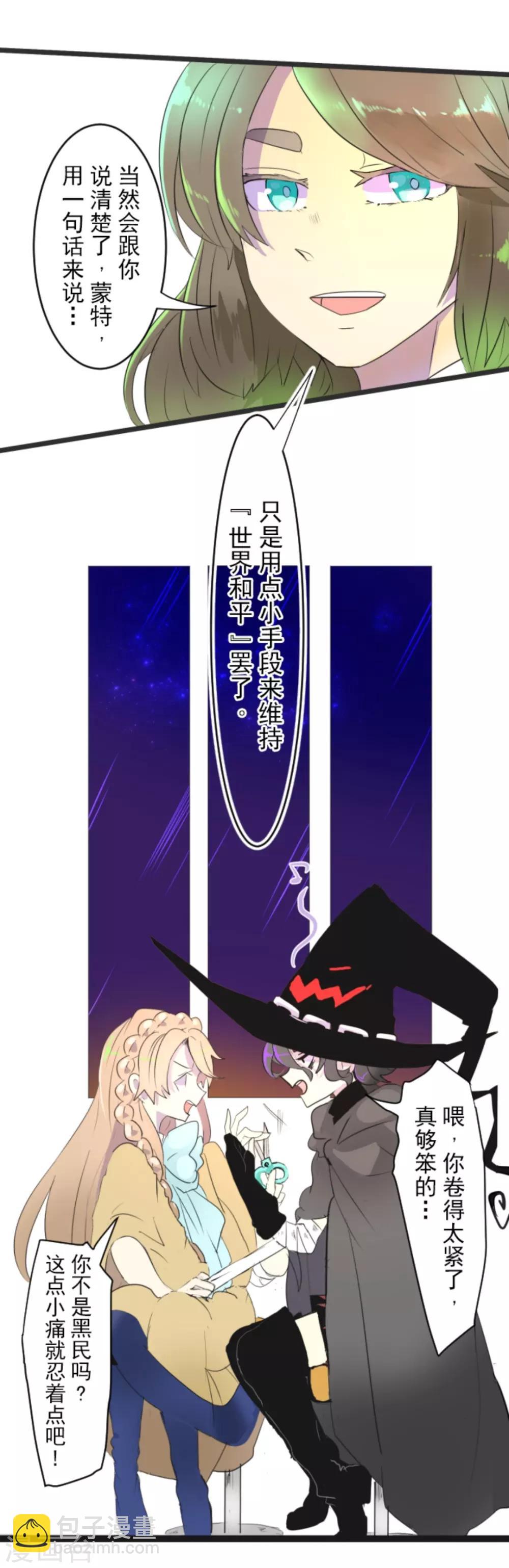 第4话 小手段29