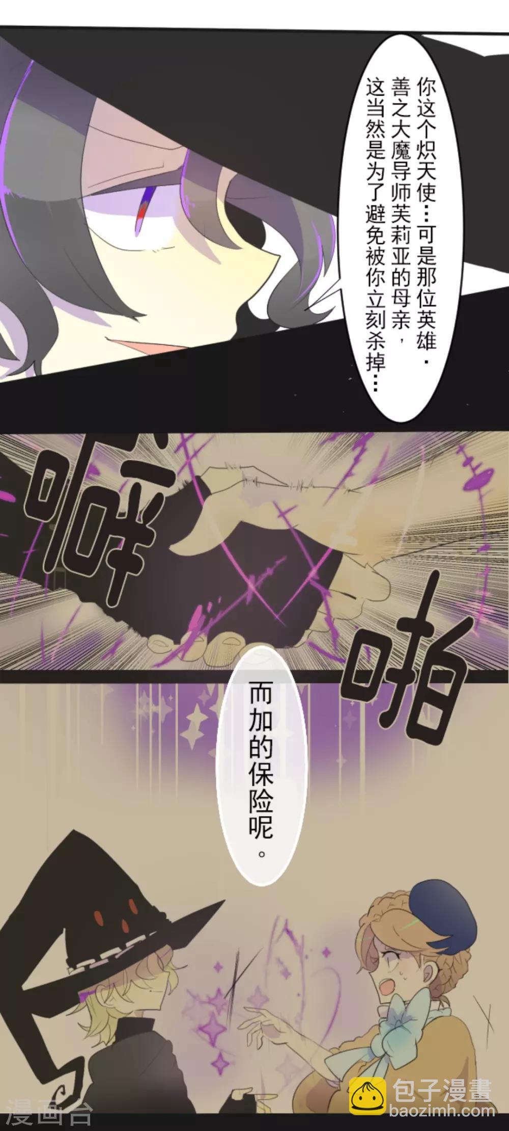 第4话 小手段3