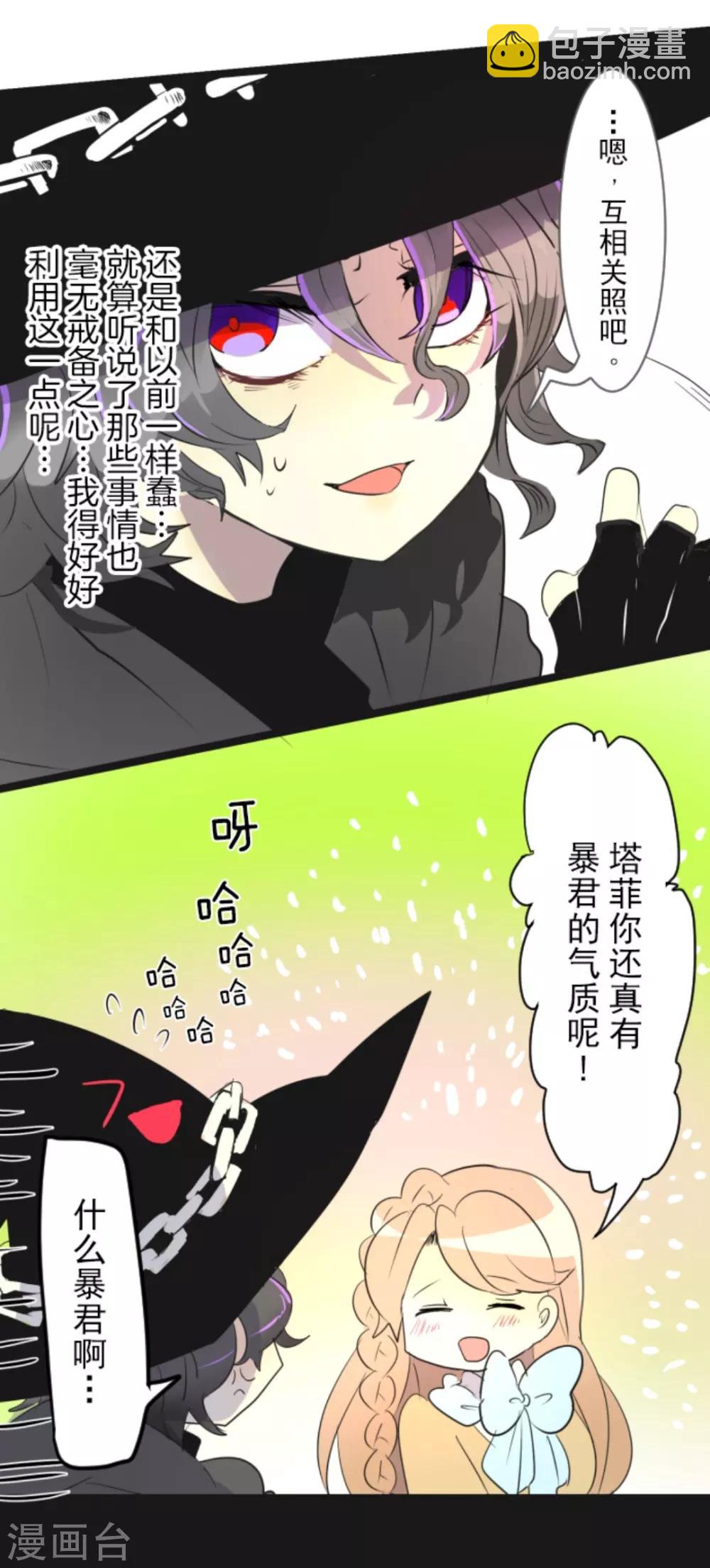 第4话 小手段32