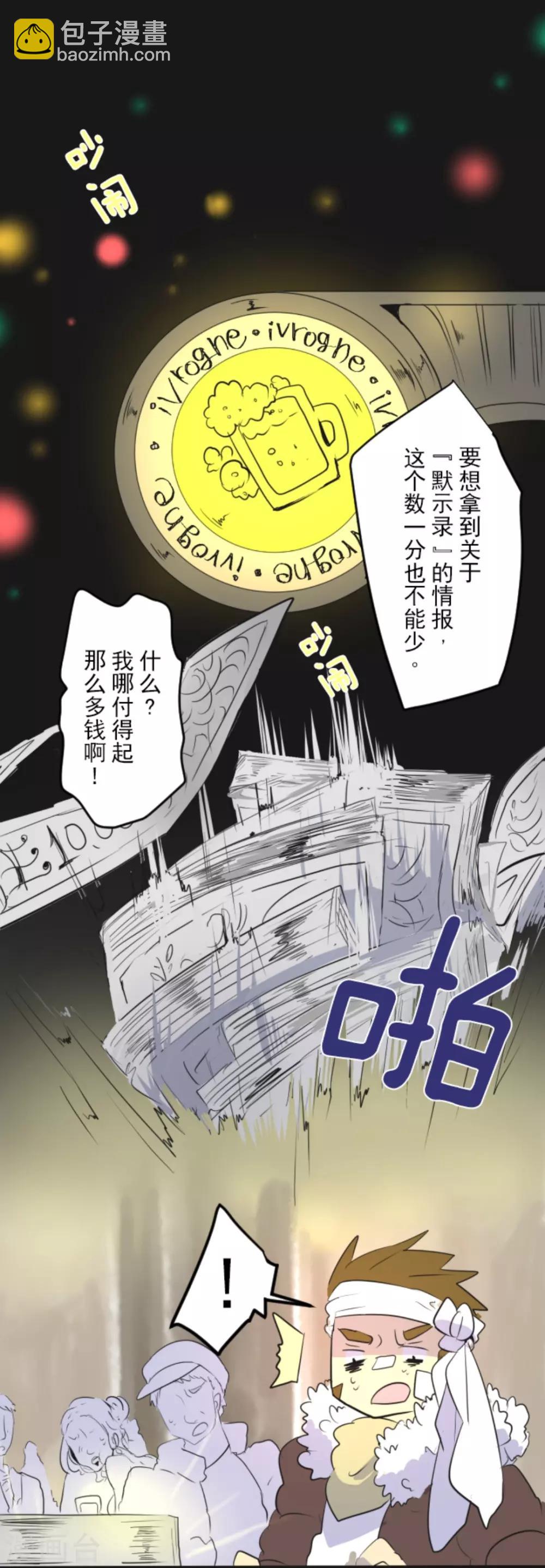 第4话 小手段34