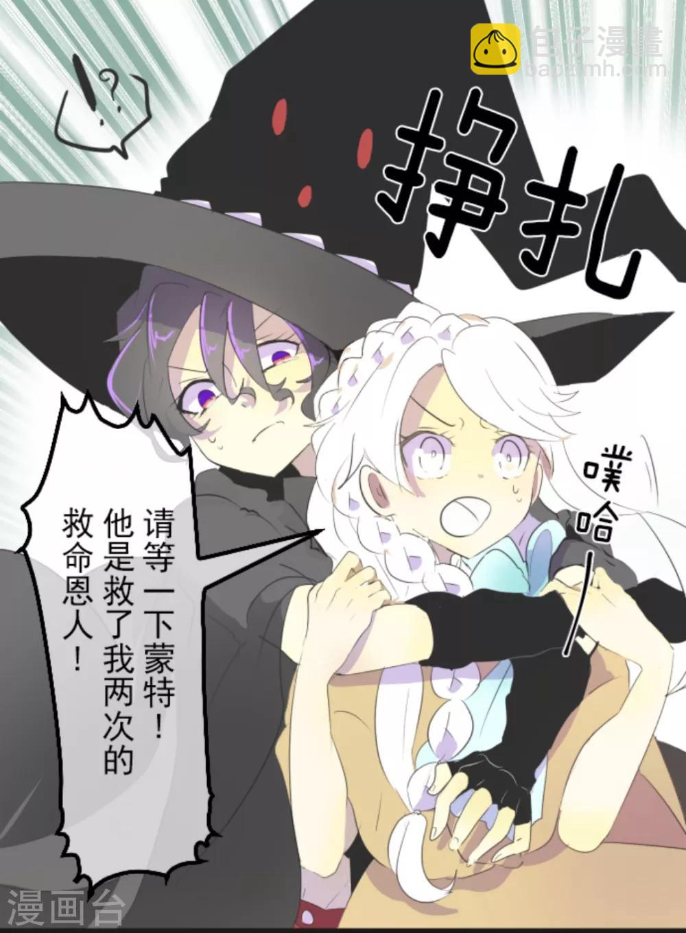 第4话 小手段5
