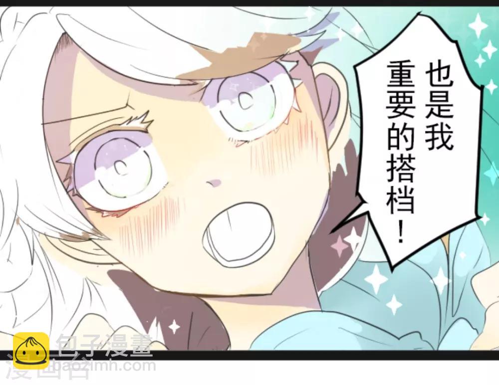 第4话 小手段6