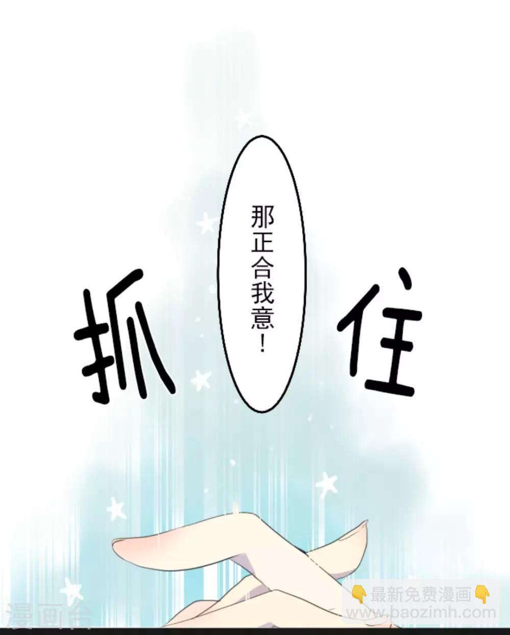 第4话 小手段8