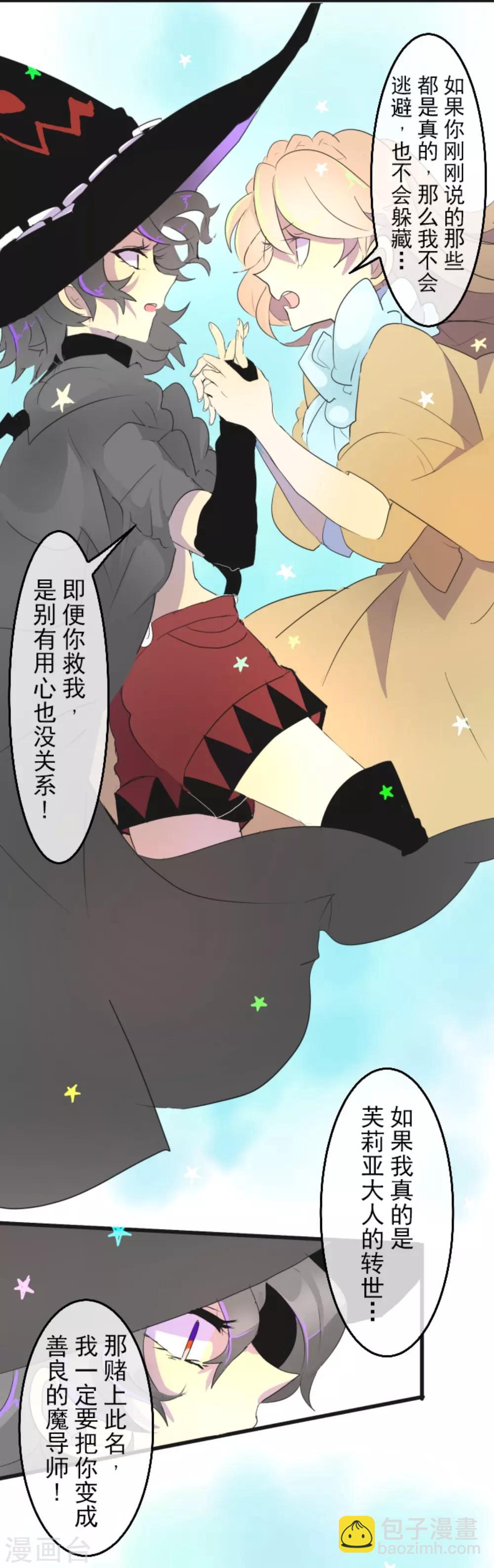第4话 小手段9