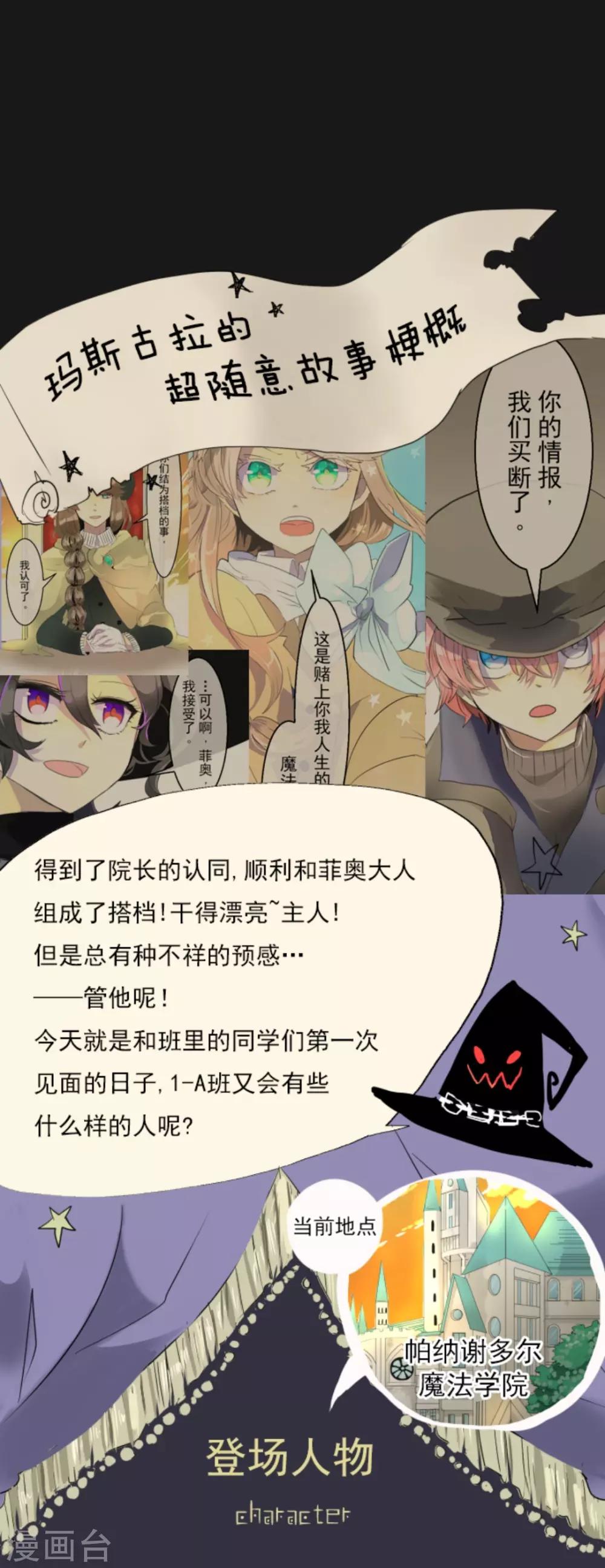 第5话 1-A班0