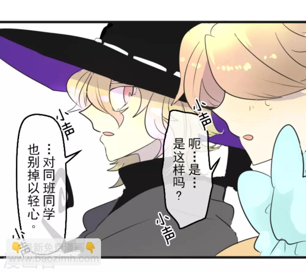第5话 1-A班11