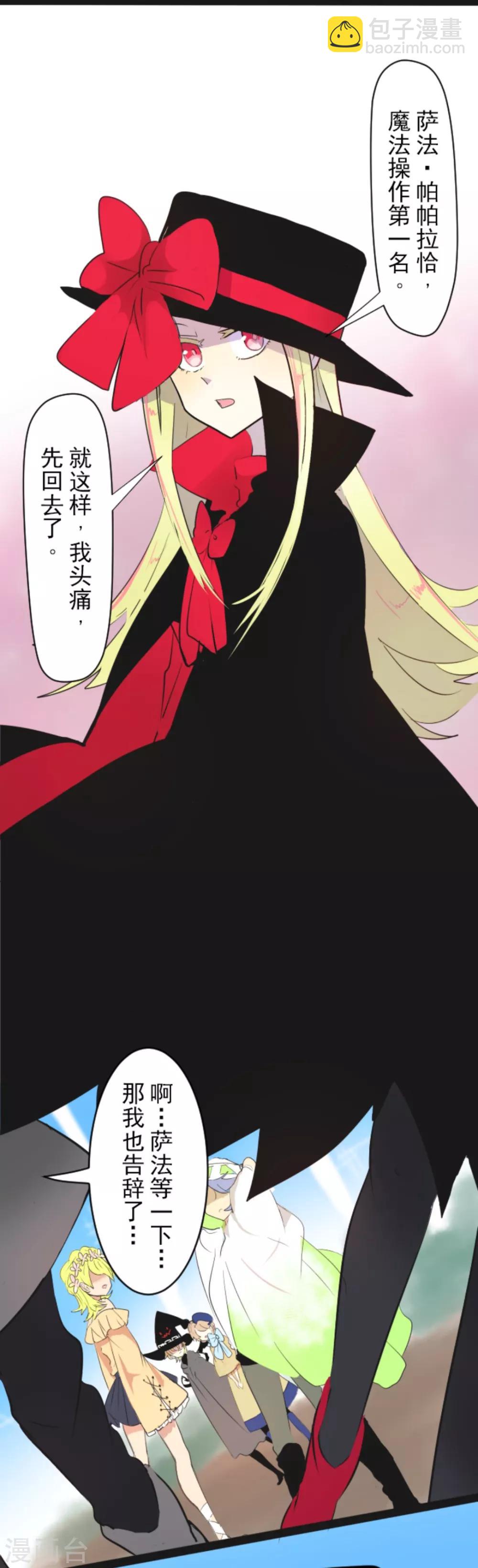 第5话 1-A班23