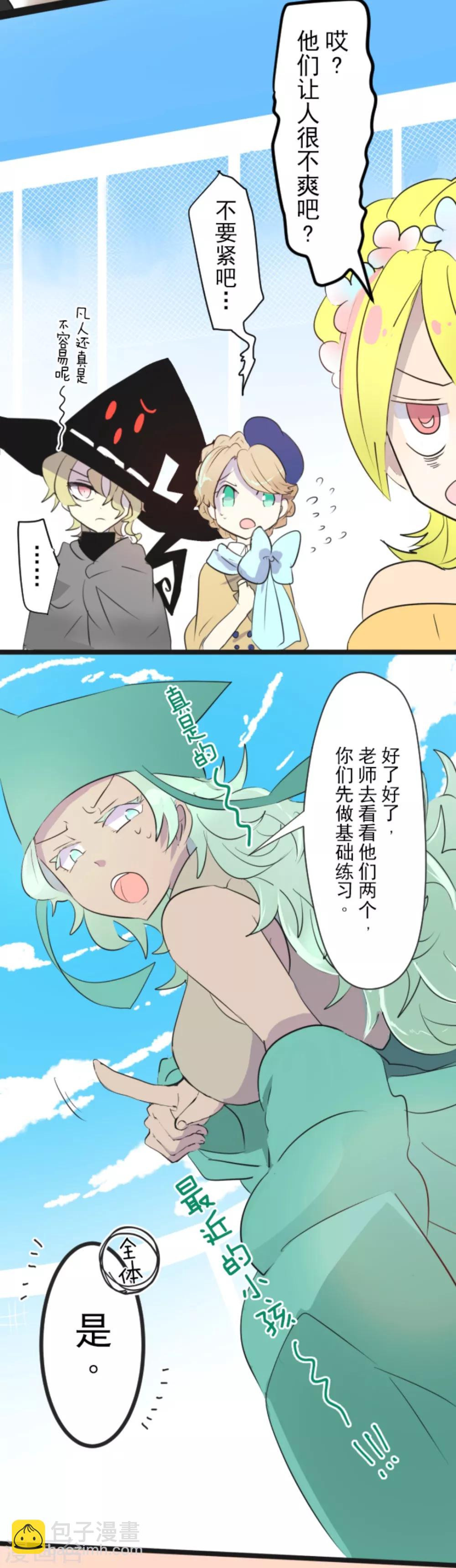 第5话 1-A班24