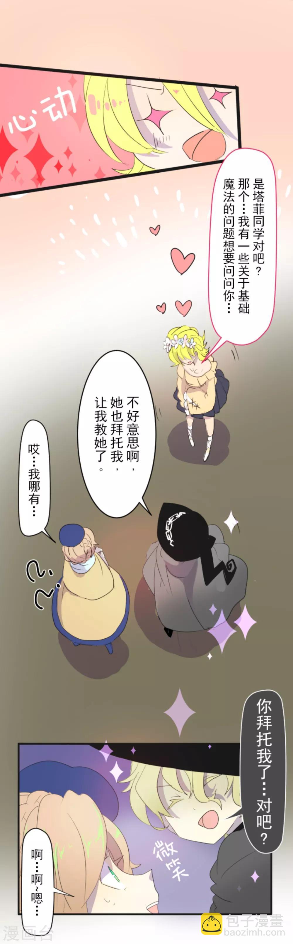 第5话 1-A班25