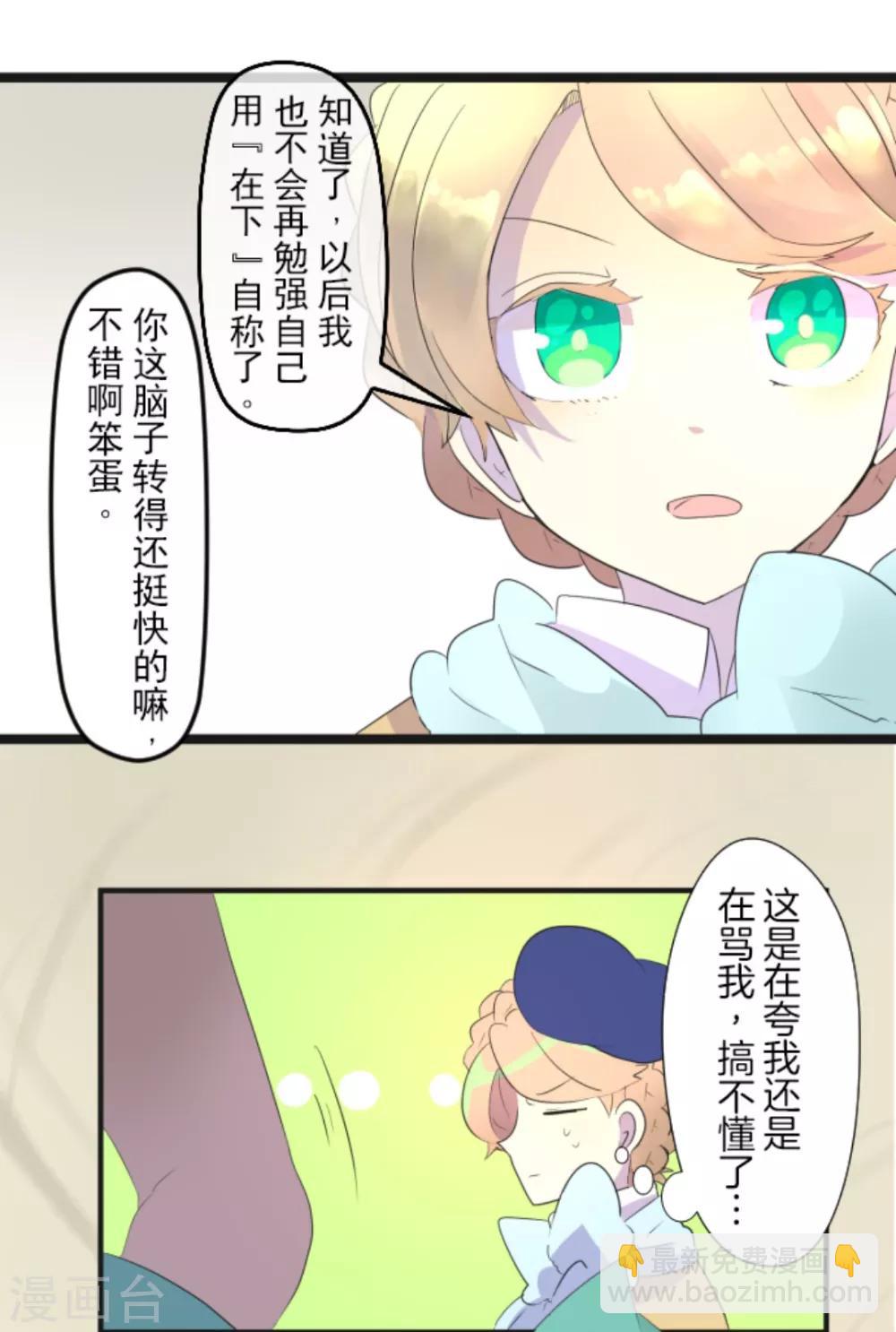 第5话 1-A班3