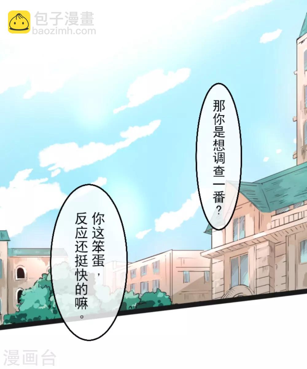 第5话 1-A班36