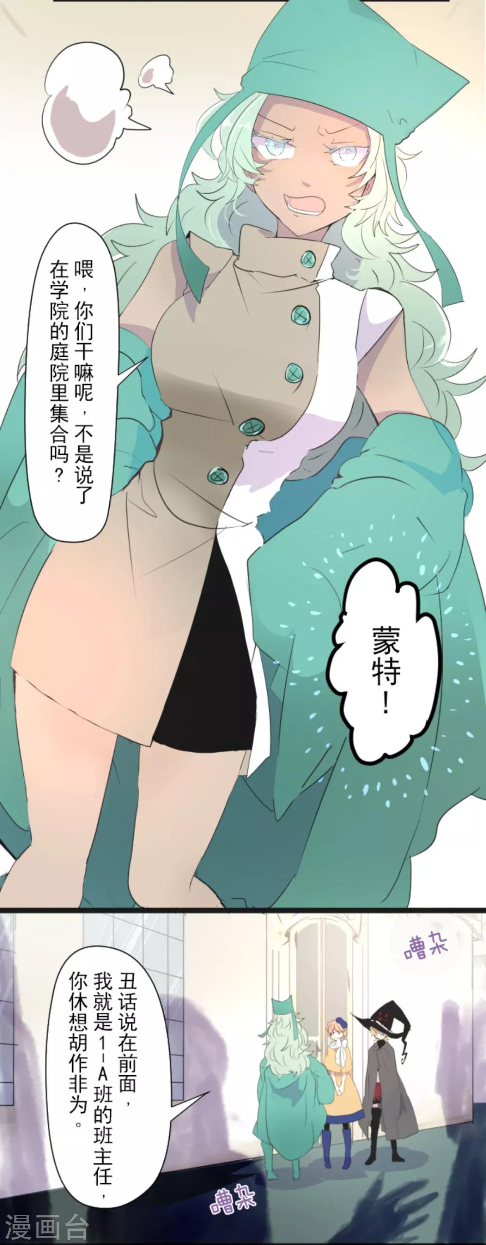 第5话 1-A班4
