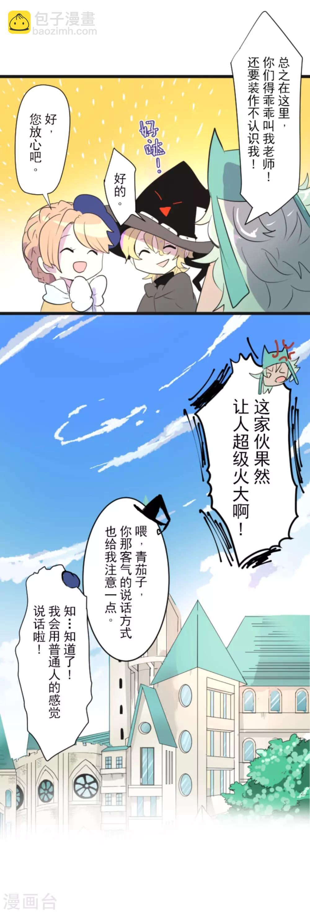 第5话 1-A班6