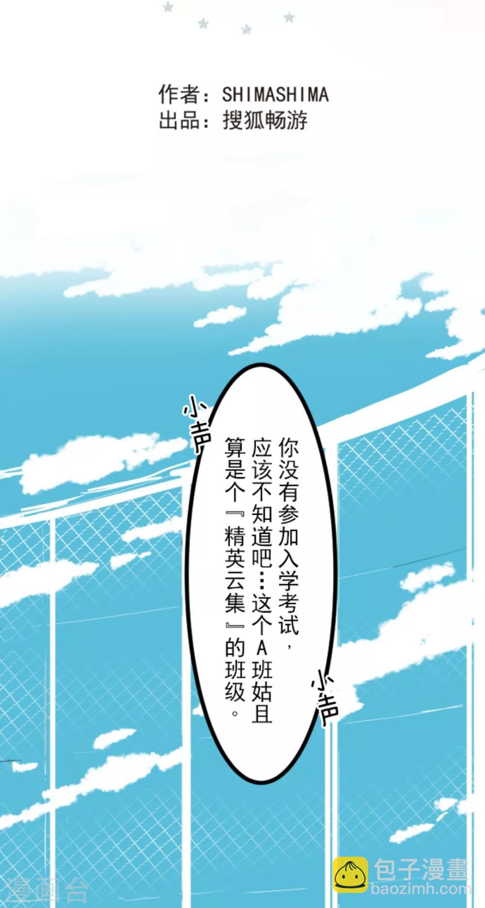 第5话 1-A班8