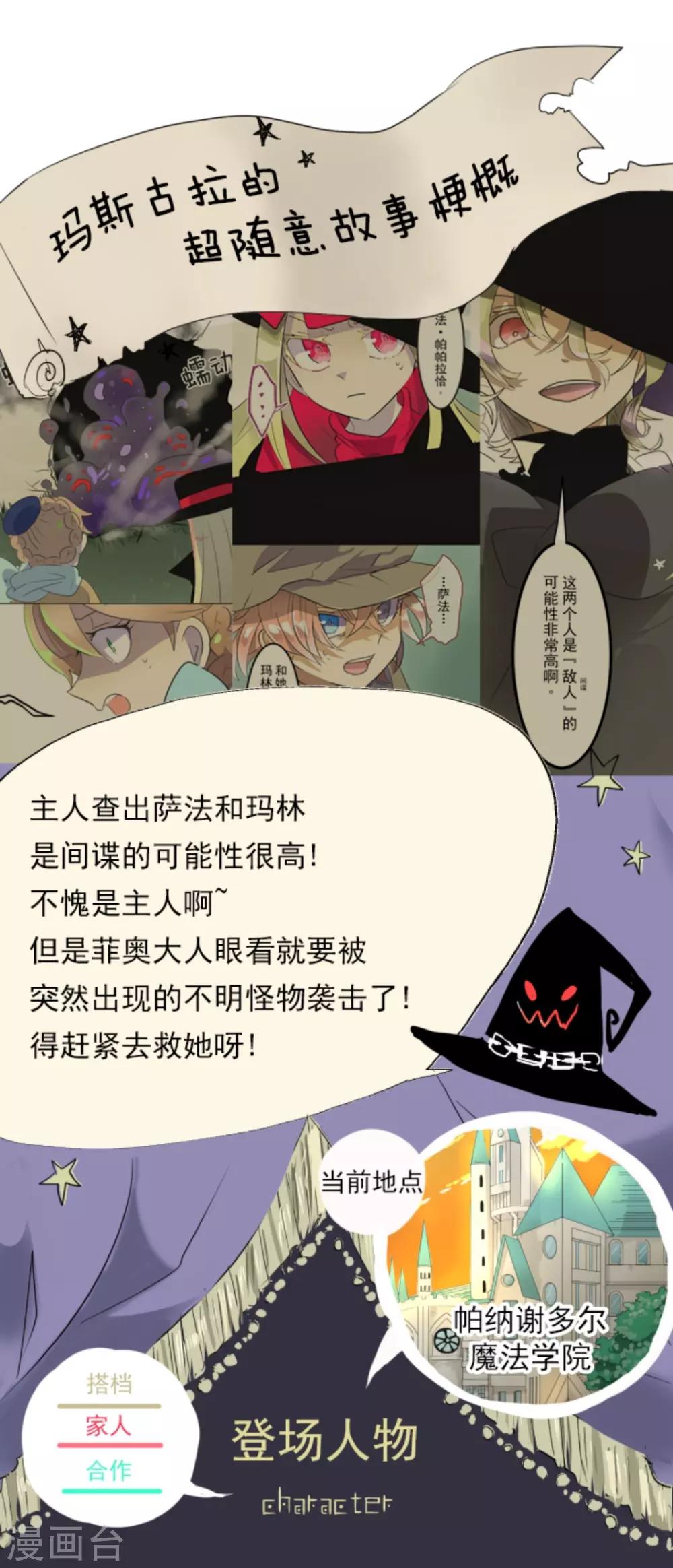 第7话 诱饵0