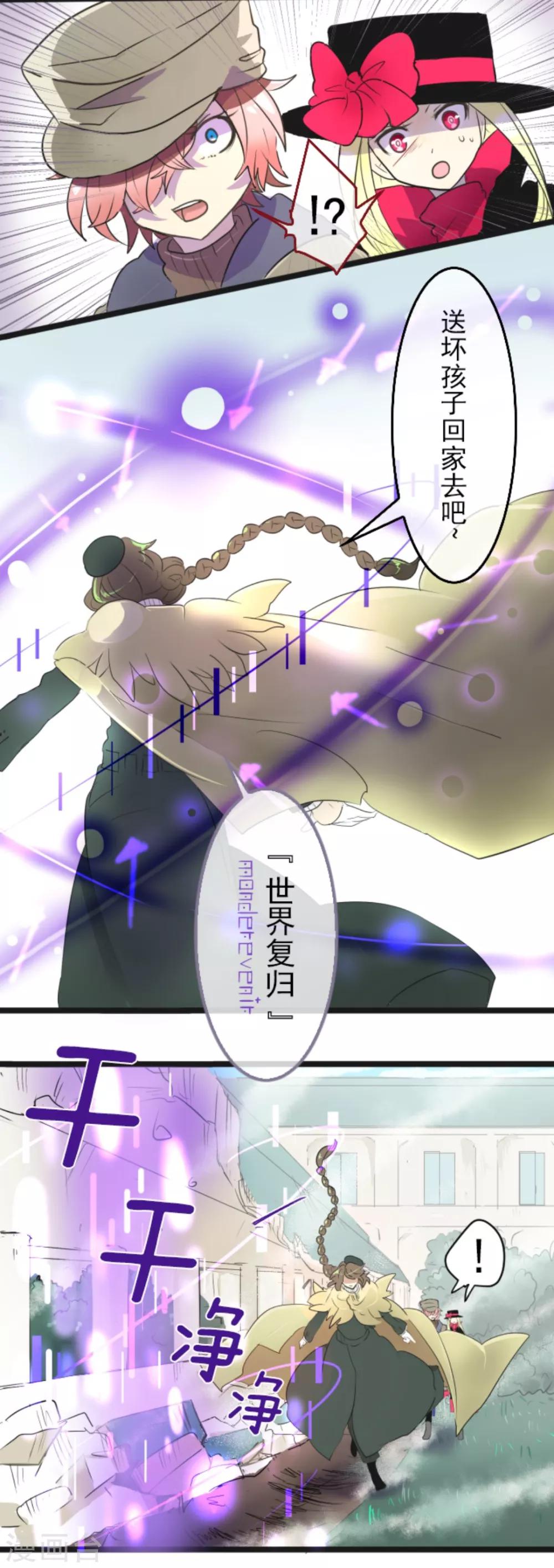 第7话 诱饵11