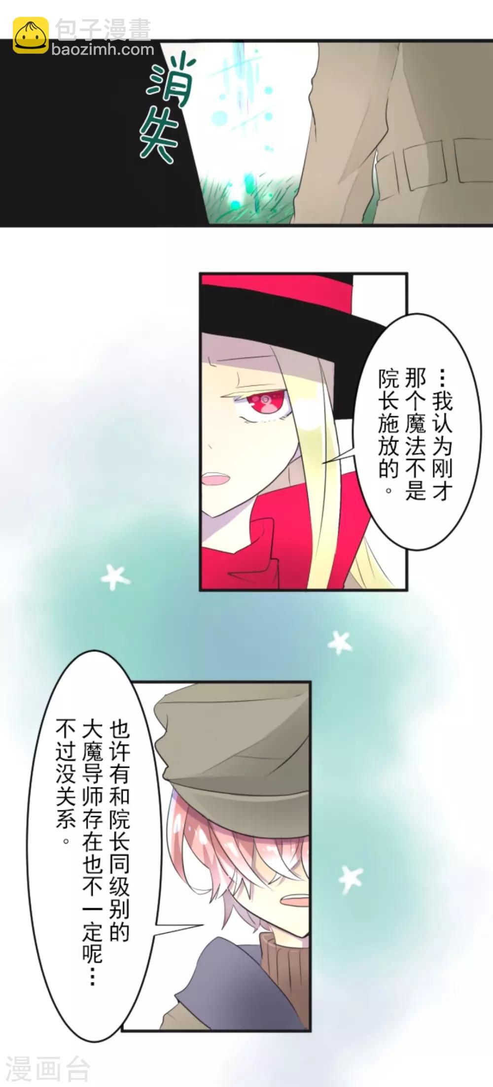 第7话 诱饵15