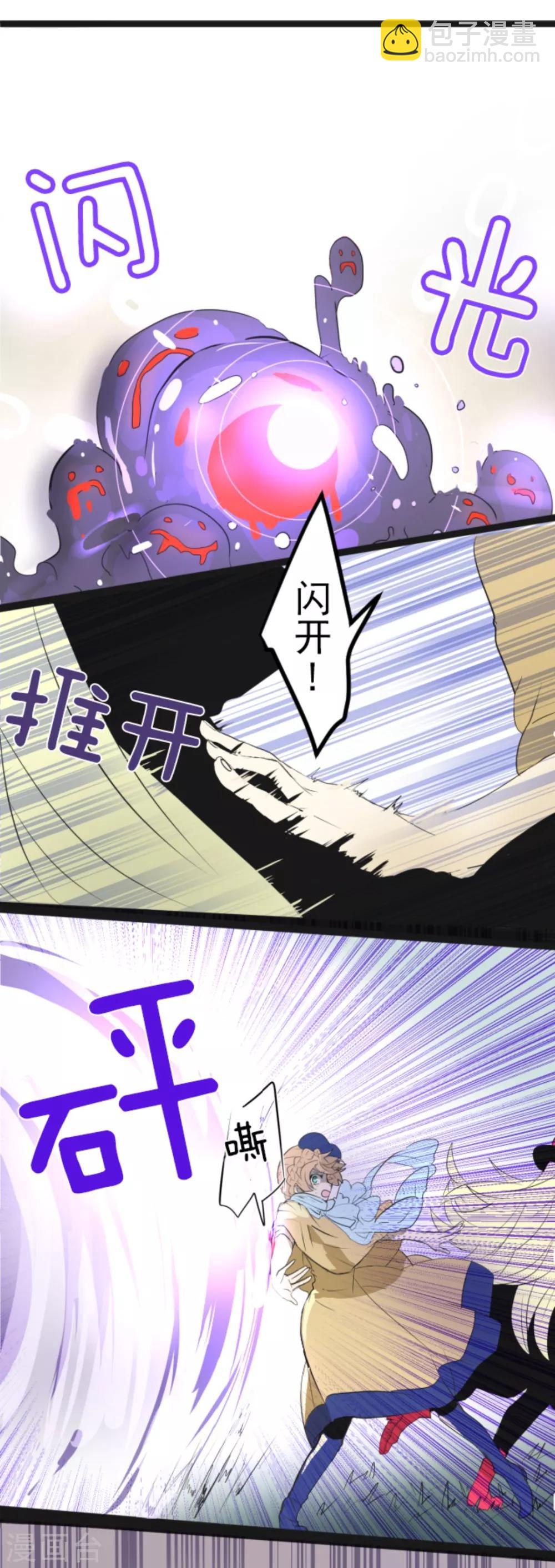 第7话 诱饵2