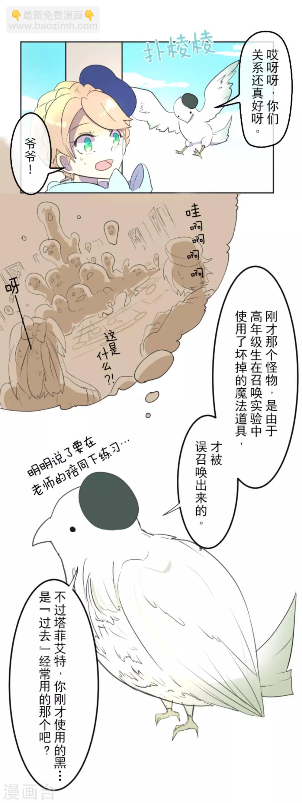 第7话 诱饵21