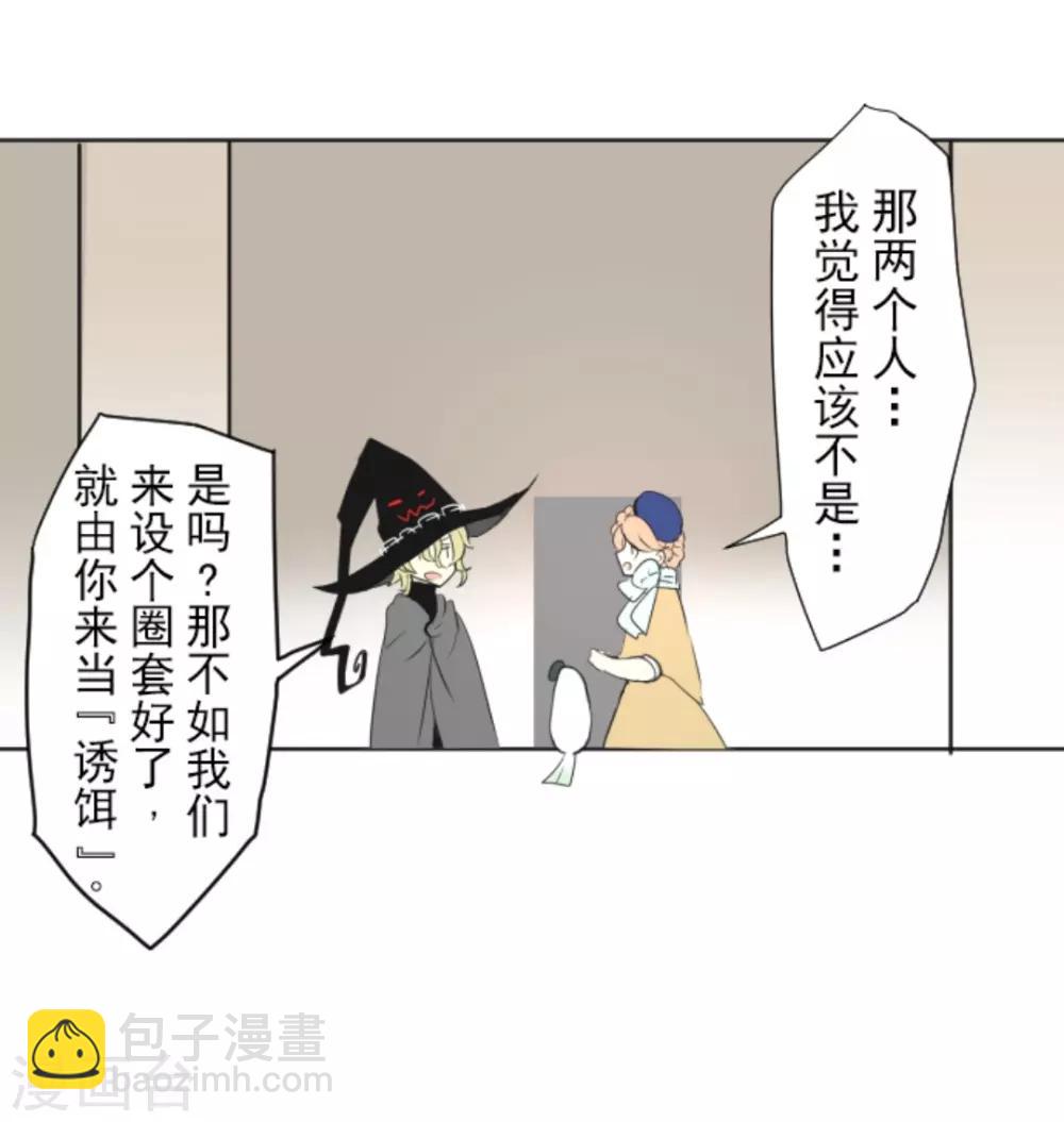 第7话 诱饵25