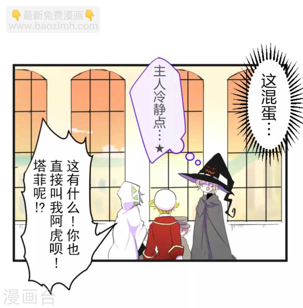 第7话 诱饵31