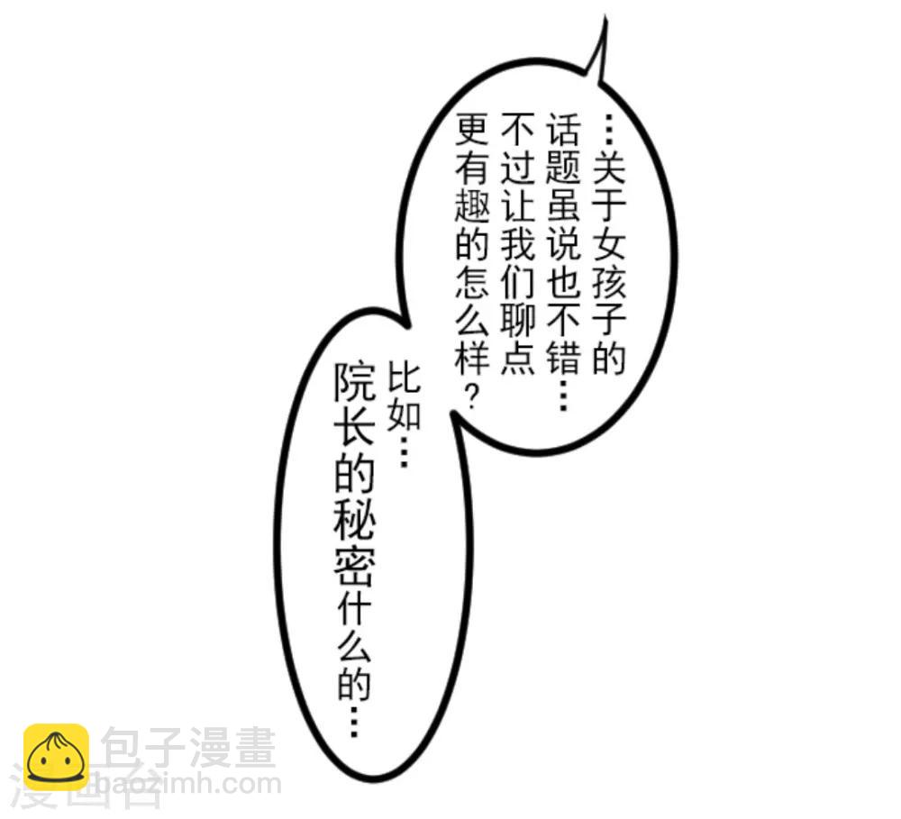第7话 诱饵39