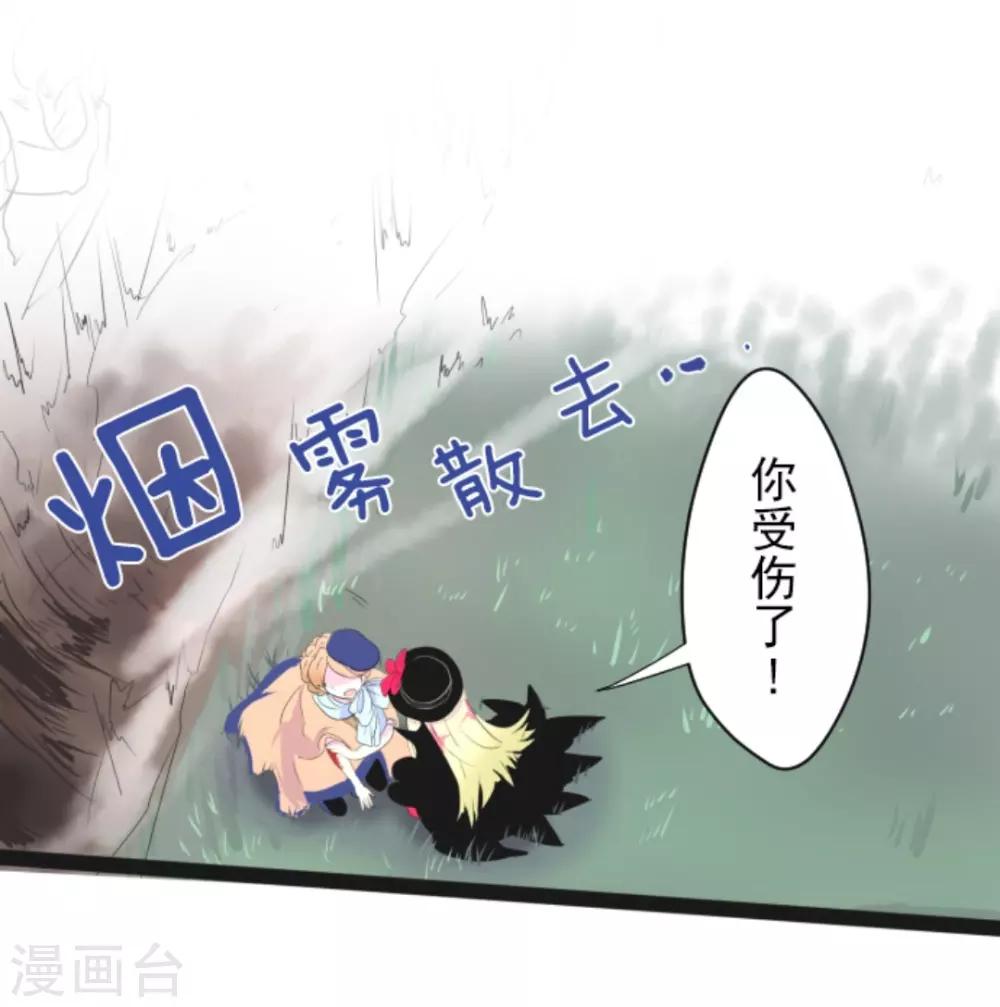 第7话 诱饵4