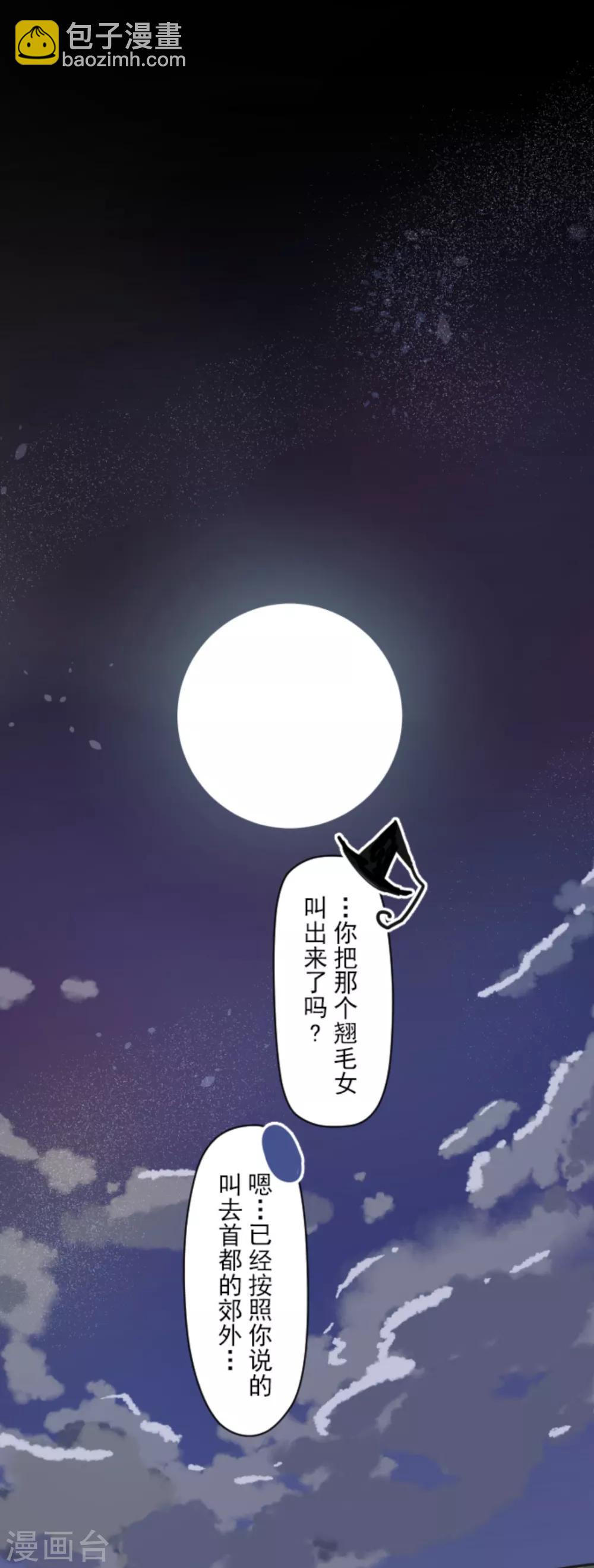 第7话 诱饵44