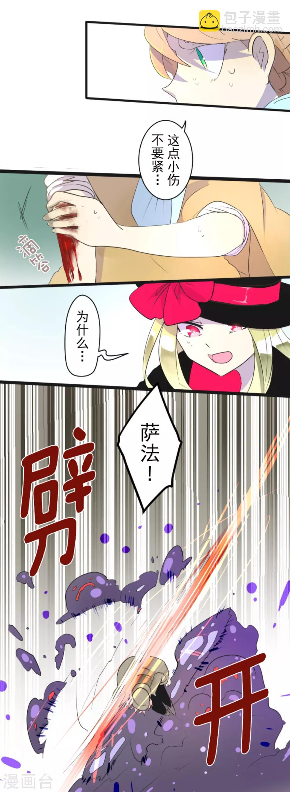 第7话 诱饵5