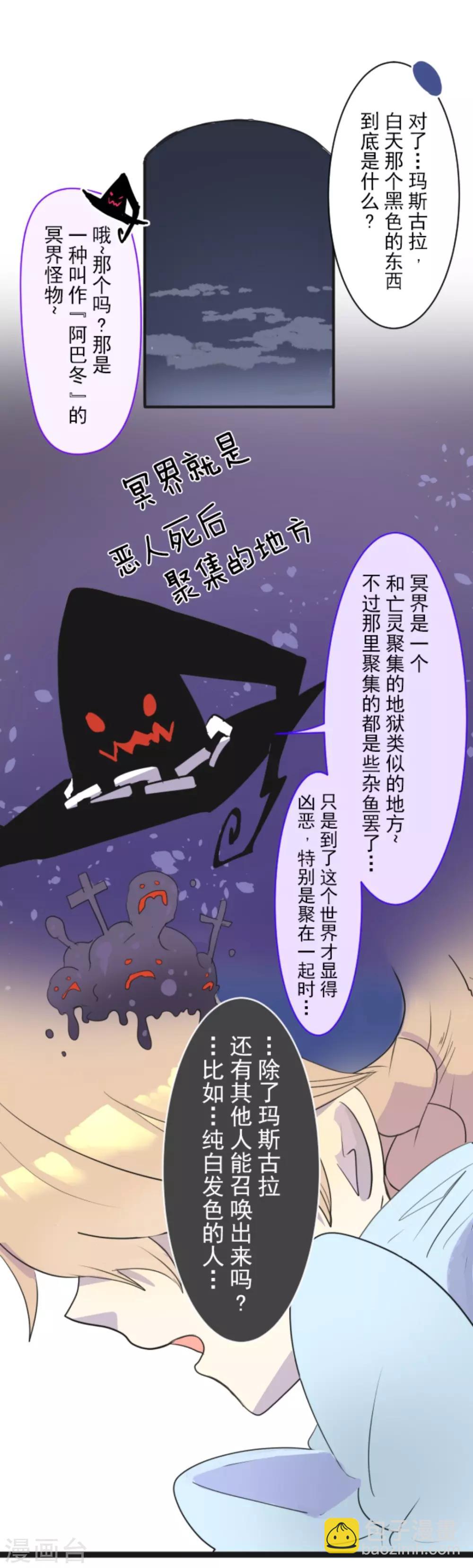 第7话 诱饵54