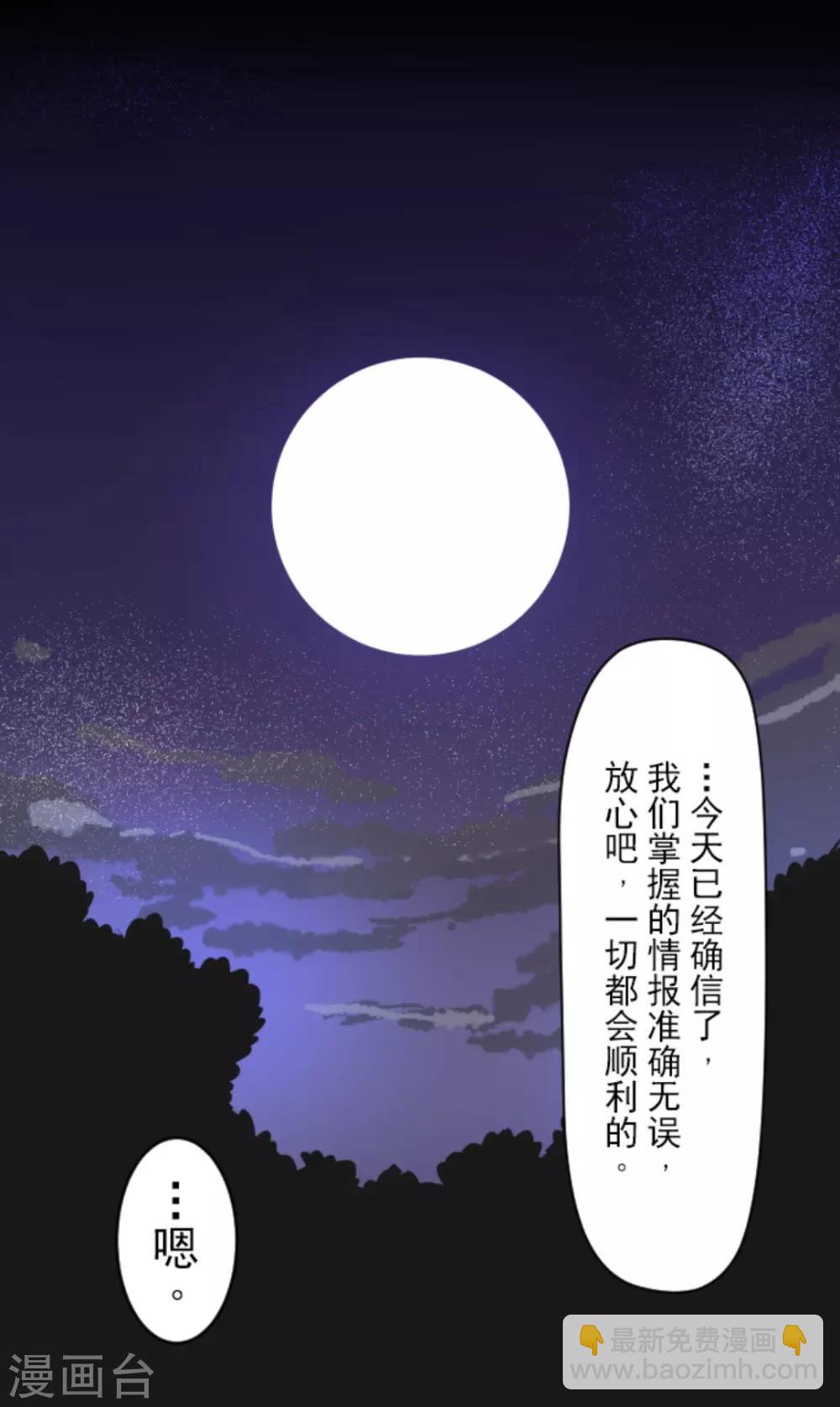 第7话 诱饵57