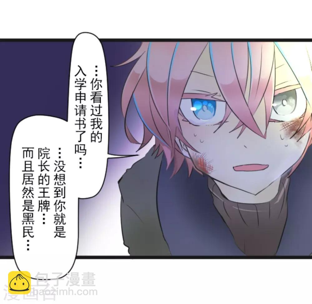 第9话 没落皇子11