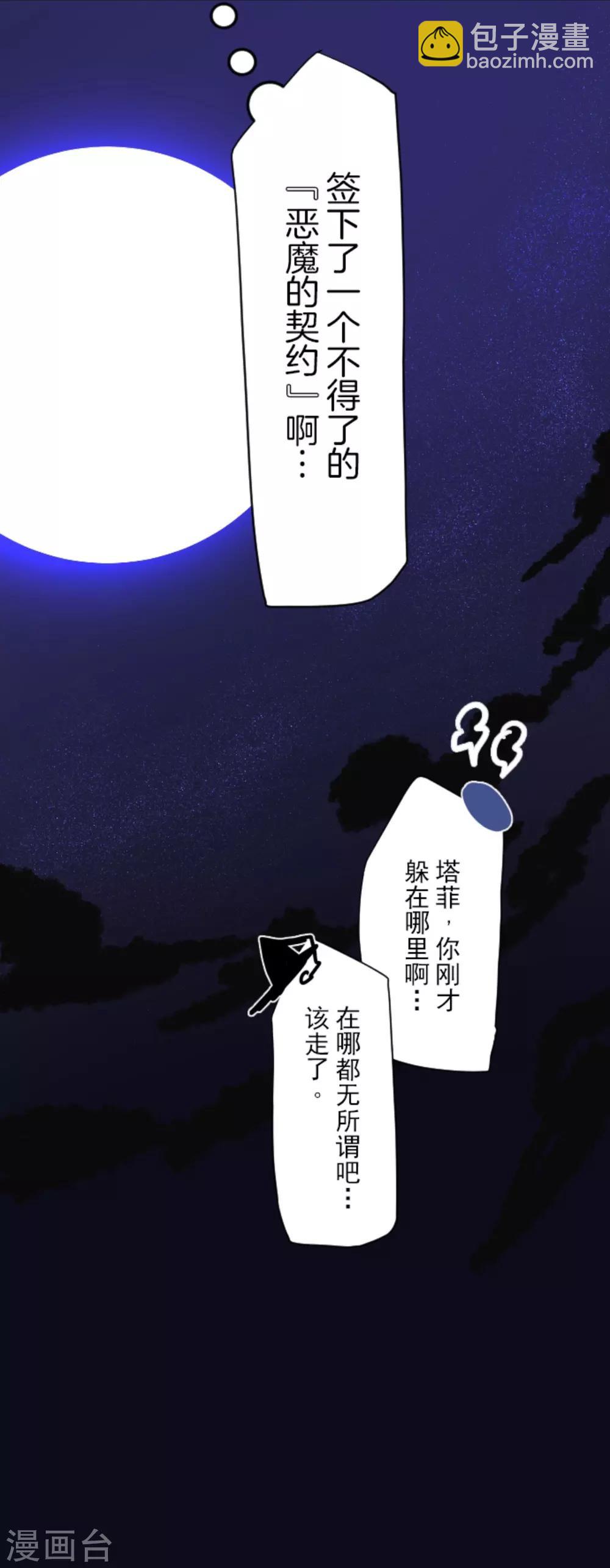 第9话 没落皇子45