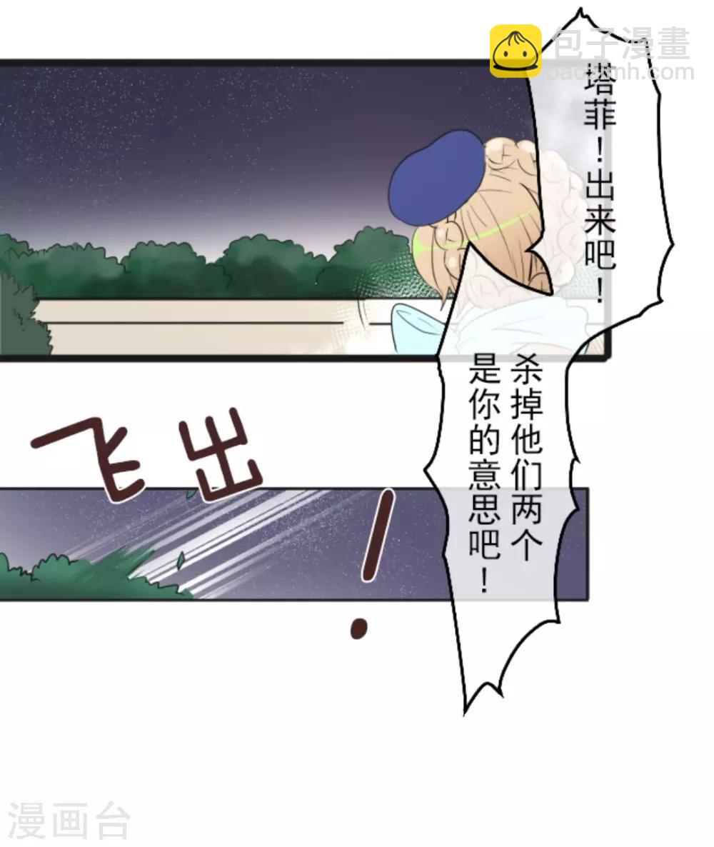 第9话 没落皇子6