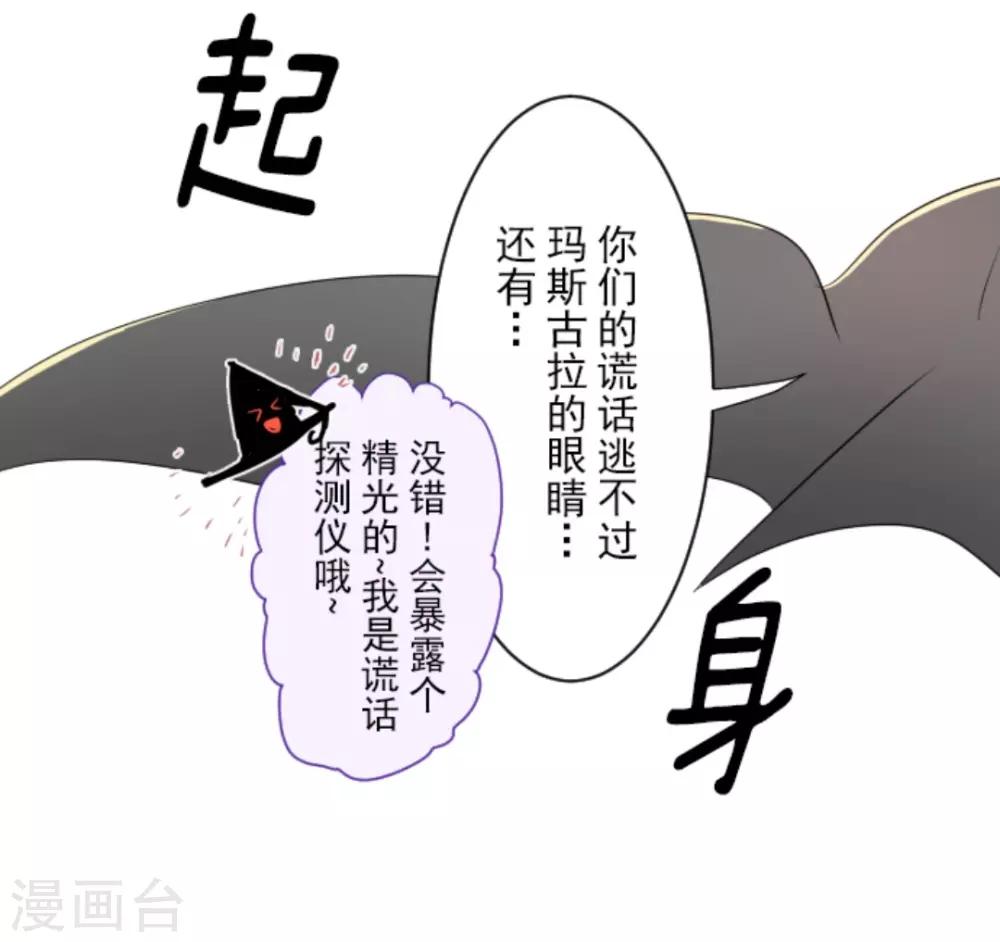 第10话 成为同伴34