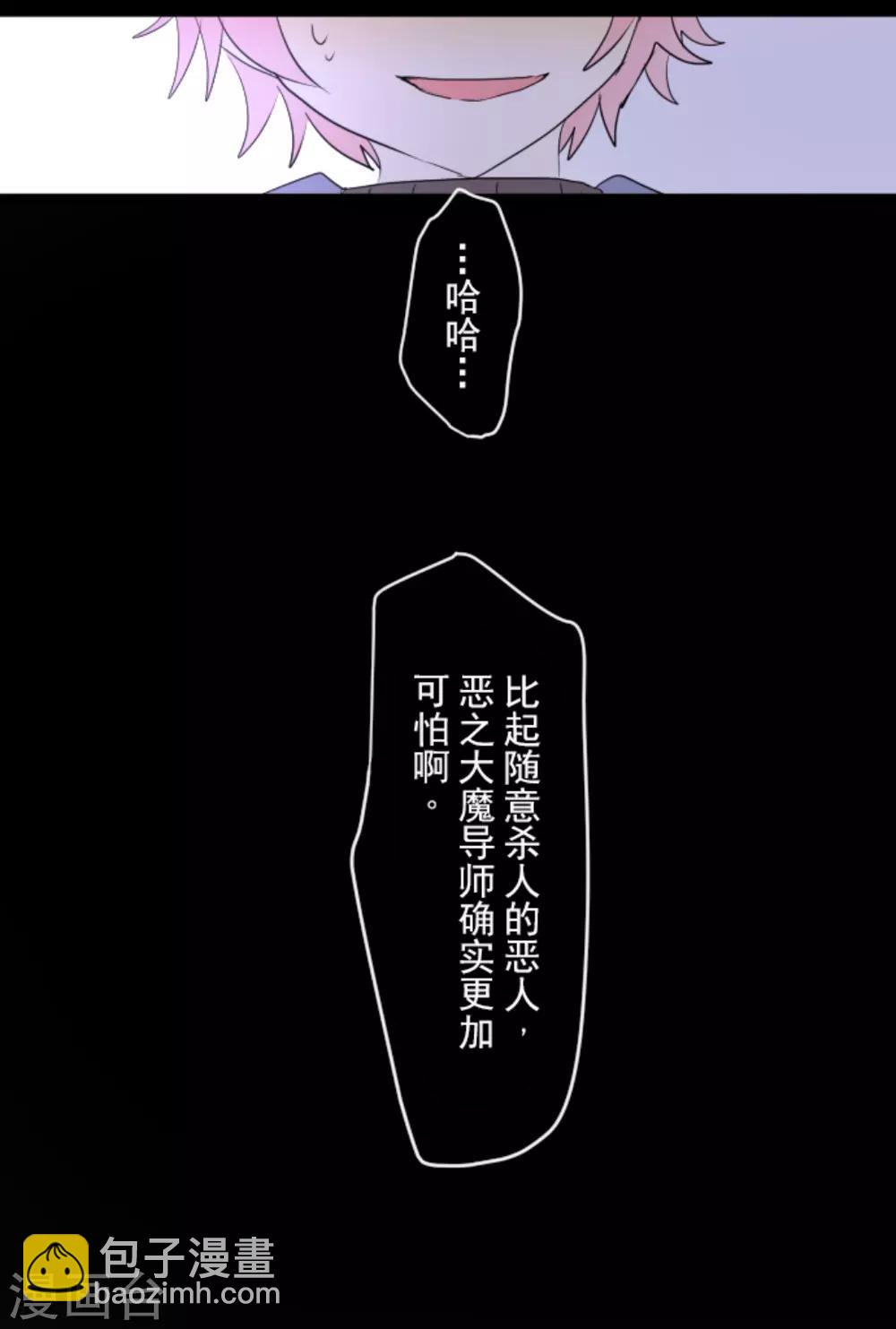 第10话 成为同伴37