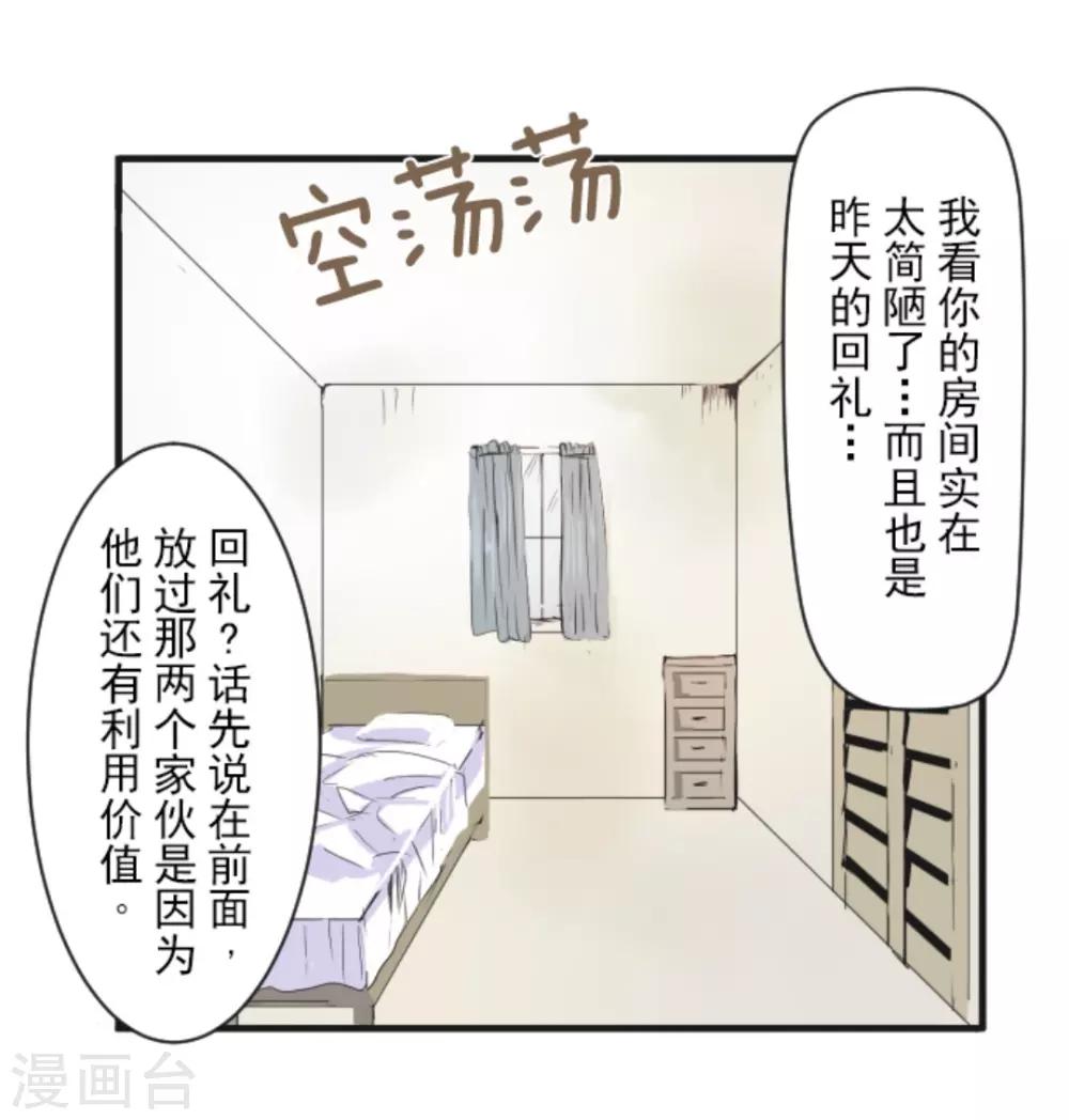 第10话 成为同伴41