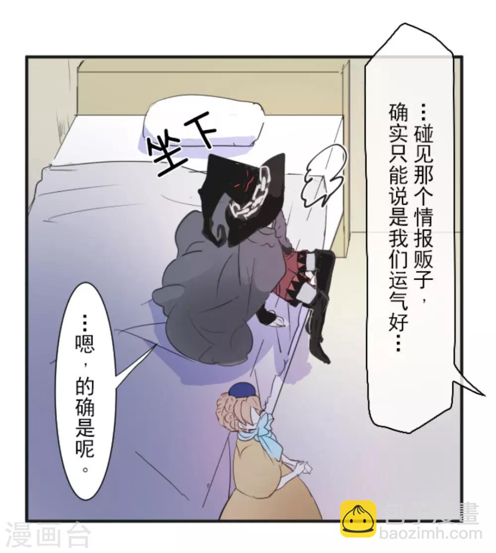第10话 成为同伴5