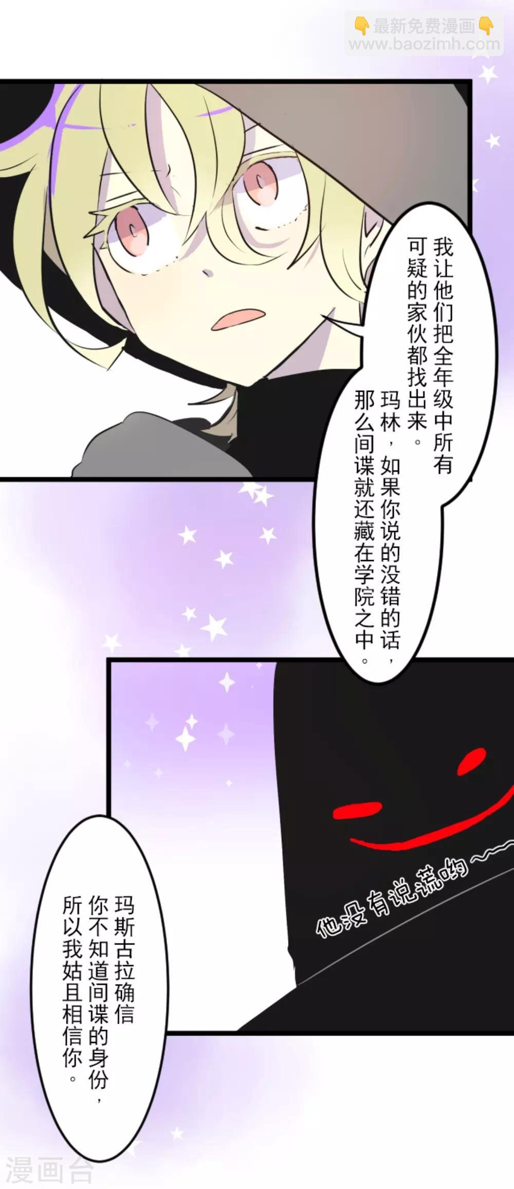 第12话 作战会议11
