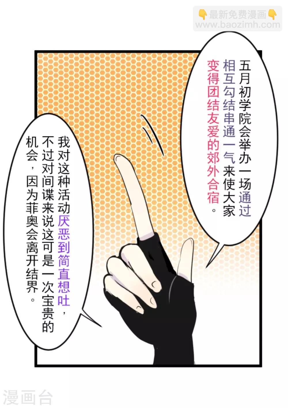 第12话 作战会议13